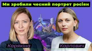 Оксана Карпович — про фільм «Мирні люди» на основі 31 години перехоплень розмов солдат РФ