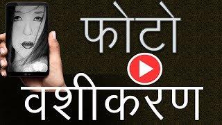 MOHINI MANTRA  BOYFRIEND VASHIKARAN - HUSBAND VASHIKARAN MANTRA