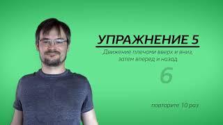 5 лучших упражнения при шейном остеохондрозе| Профилактика позвоночника