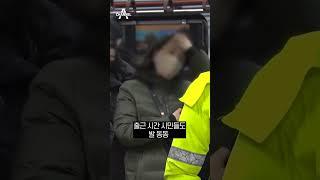 전장연 시위에 아침마다 ‘지각확인증’ / 채널A #shorts