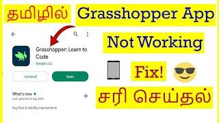 How to Fix Grasshopper App Not Working Problem In Mobile Tamil |  VividTech