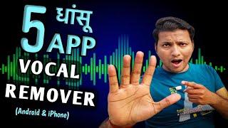 5 Best Vocal Remover App For Android /iPhone In 2024 | Remove Vocals