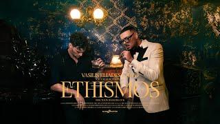 Vasilis Eliades & Nivo - Ethismos (Official Music Video)