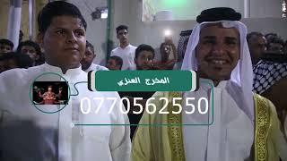 #مهوايل العراق افراح ابو دراي  اخرج العنزي