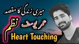 heart tauching tarana By umer yousuf ||Zindagi Hund Akh Mudda Laillahaillallah|| #Umaryousuf #ishfaq