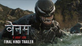 VENOM: THE LAST DANCE - New Hindi Trailer | In Cinemas October 25