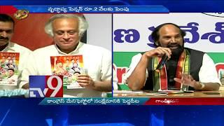 Congress releases people’s manifesto for Telangana elections - TV9