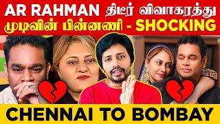 AR Rahman விவாகரத்து Announcement | Saira Banu | Sha boo three | Rj Sha