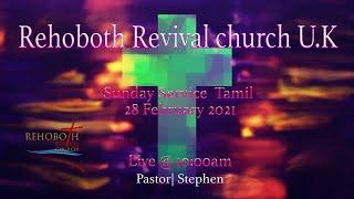 Sunday Service Tamil 28 February 2021 ( Rehoboth Revival Church Tamil UK )