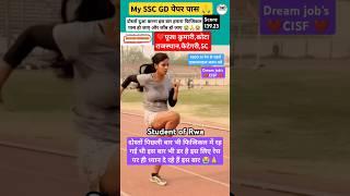 SSC GD PHYSICAL DATE OUT 2024||SSC GD NEW VACANVY OUT BY ANKIT SIR RWA #shortvideo#sscgd #rwa#reels