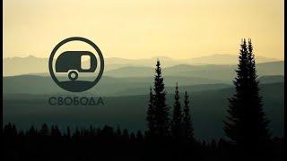 Обзор кухонного отсека Автодома, туристического прицепа Свобода