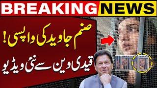 PTI's Sanam Javed Back | Emergency Video Message From Prison Van | Capital TV