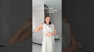 Льняной стиль на миллион: собираю образ богатой жены🫶 #fashion #обзорывб #мода  #стиль  #outfit