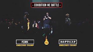 FORK VS カルデラビスタ  "EXHIBITION MC BATTLE"  SOWL VILLAGE at CLUB CITTA'