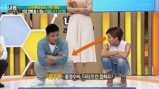 10초면 끝, 무릎 관절염 자가 진단법! [내 몸 사용설명서] 118회 20160902