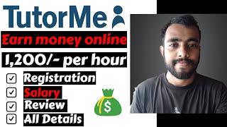 Tutor Me - Become Online Tutor & Earn Money | TutorMe.com Registration, Account, Demo, Salary,Review