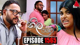 Neela Pabalu (නීල පබළු) | Episode 1565 | 08th July 2024 | Sirasa TV