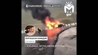 Дагестанцы спасли пятерых туристов из горящей машины 