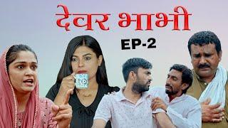 Dever Bhabi  || देवर भाभी || साली के दिवाने  || Madhu Malik || Rj Desi Film || Haryanvi Comedy