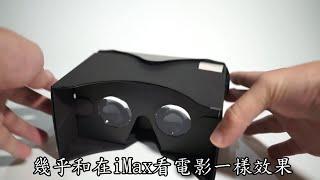 Youtube 3D VR 電影模式