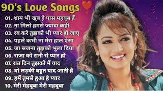 90’S Old Hindi Songs 90s Love Song Udit Narayan, Alka Yagnik, Kumar Sanu, Sonu Nigam 