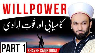 WILLPOWER [Urdu/Hindi] | Success & Motivation | Shaykh Saqib Iqbal