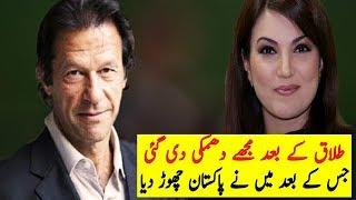 Why Reham Khan Left Pakistan After Her Divorce With Imran Khan |Reham Khan Latest Interview 2018