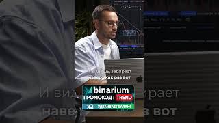Узнайте секреты успешной торговли от эксперта! 