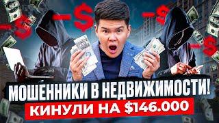 Деньги Взяли, а Коттеджа НЕТ! Как Эдира обманули на $146 000? / #ПроверкаOSK