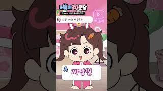 백앤아 버튜버 데뷔? 8월 23일 백앤아 책까지!? 좋아요 5천개 가면 백현까지!!