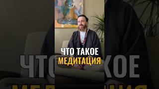 Что такое #медитация ? #медитациядляженщин #кундалини #кундалинийога #йога #йогапрактика #йогасамара