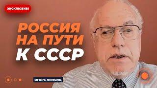 ЛИПСИЦ: Путин теряет ДЕНЬГИ НА ВОЙНУ! Новый удар по россиянам - Москву ждет беда