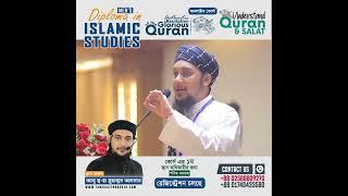 আলহামদুলিল্লাহ, Taw Haa Zin Nurain Online Madrasa 'র আয়োজনে বিভিন্ন কোর্সে ভর্তি চলছে