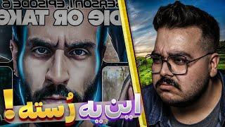 روست دای اور تیک  | JustChetMoments #61