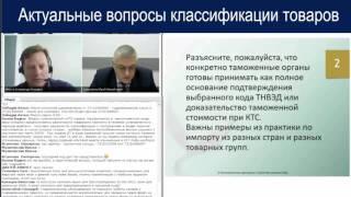 Какие документы ТО  готовы принимать как полное основание подтверждения выбранного кода ТНВЭД