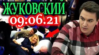 ЖУКОВСКИЙ. Дал жару! Если бы такие цифры показали на ПМЭФ 2021..