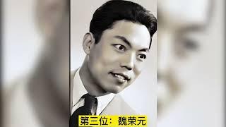 1955年评剧电影《秦香莲》6位演员，小白玉霜，席宝昆，魏荣元！