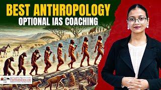 Best Anthropology Optional IAS Coaching | Top Anthropology Optional IAS Coaching #upsc #anthropology