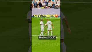 КОНФЛИКТ Мбаппе и Винисиуса из-за ПЕНАЛЬТИ #mbappe #viniciusjr #shorts