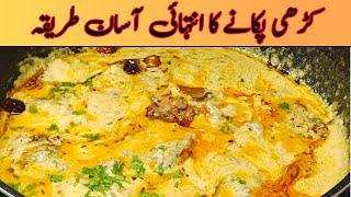 Karhi Pakora Recipe  | kadi banane ka tarika  | کڑھی پکوڑا بنانے کا انتہائی آسان طریقہ