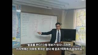 개발지 투자정보(용인 원삼면 하이닉스 세미나중..)-부동산재테크 1번지 세미나