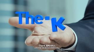 The-K한국교직원공제회 2015년도 TV CF