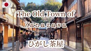 ひがし茶屋Higashi Chaya-The Old Town of Kanazawa | Anywhere But Home