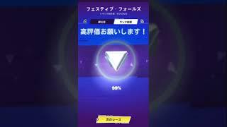 初コントロールーで初期ランク決めしてみたけど思ったよりマシだったw　#リバイヤサン再販希望　#fortniteshorts #rocketracing #フォートナイト  #fortnite