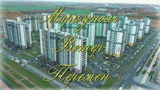 Х Мариуполь - Ветер перемен .