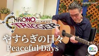 [CHRONO TRIGGER] Guitar Cover: Peaceful Days