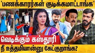 நடிகர் விஜய் கிறிஸ்துவராக இருப்பதால்.. உடைத்து பேசிய கஸ்தூரி.. : Actress Kasthuri Interview | Vijay