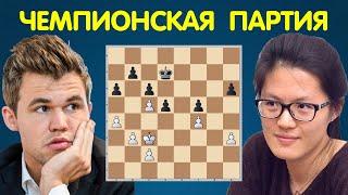 ФАТАЛЬНАЯ ОШИБКА в партии Магнус Карлсен – Хоу Ифань | Шахматы