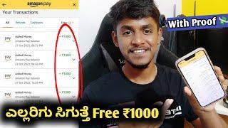 Best online earning App Angel one kannada|Best refer and earn app 2022|Angel one trade and earn