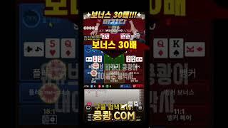 에볼 보너스30배 #바카라 #바카라실시간